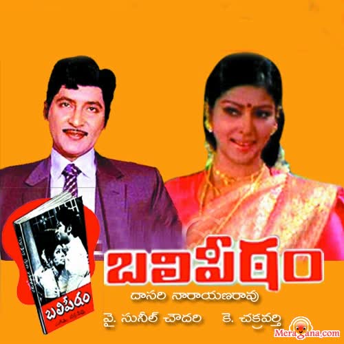 Poster of Balipeetam (1975)